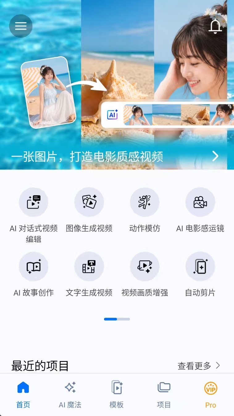 PowerDirector｜威力导演v16.7.3会员版第5张插图