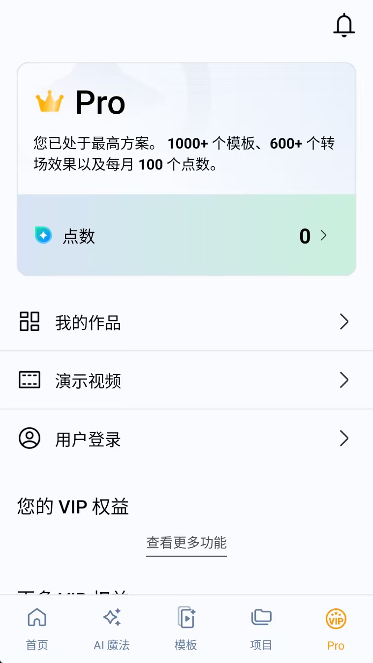 PowerDirector|威力导演v16.7.3会员版第8张插图 PowerDirector|威力导演v16.7.3会员版第8张插图
