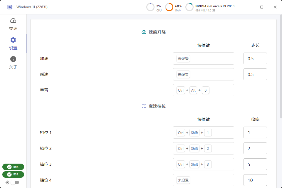 PCOpenSpeedy(免费游戏、网盘变速工具)中文绿色版第6张插图