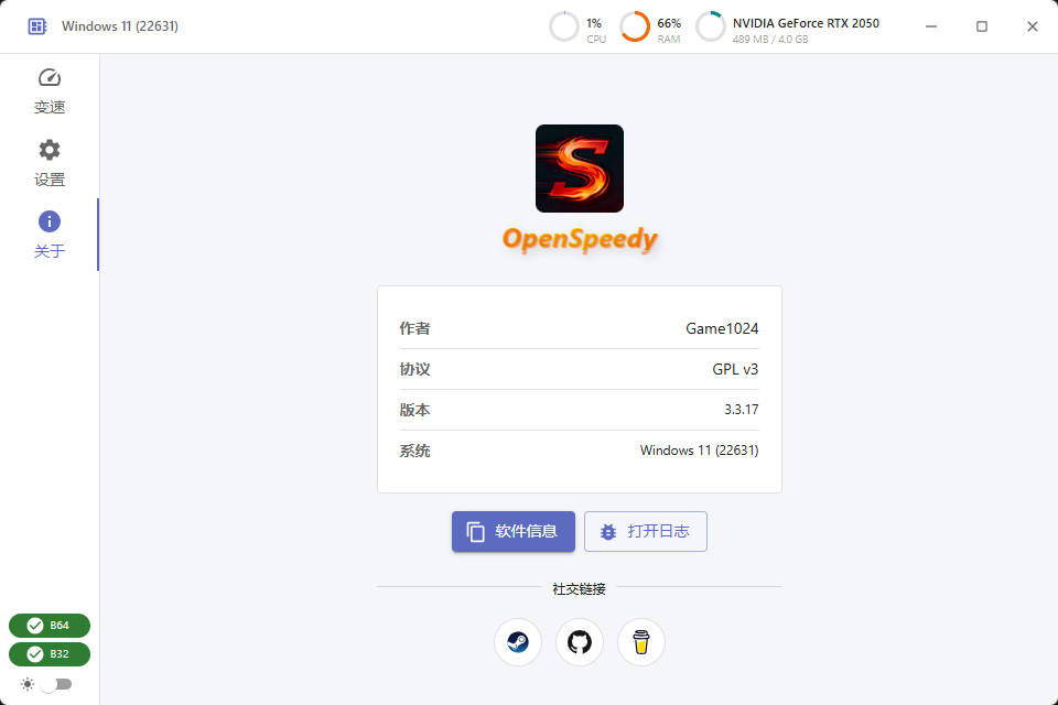 PCOpenSpeedy(免费游戏、网盘变速工具)中文绿色版第5张插图