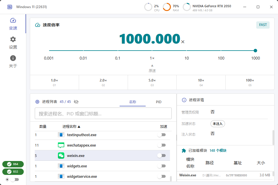 PCOpenSpeedy(免费游戏、网盘变速工具)中文绿色版第8张插图 PCOpenSpeedy(免费游戏、网盘变速工具)中文绿色版第8张插图