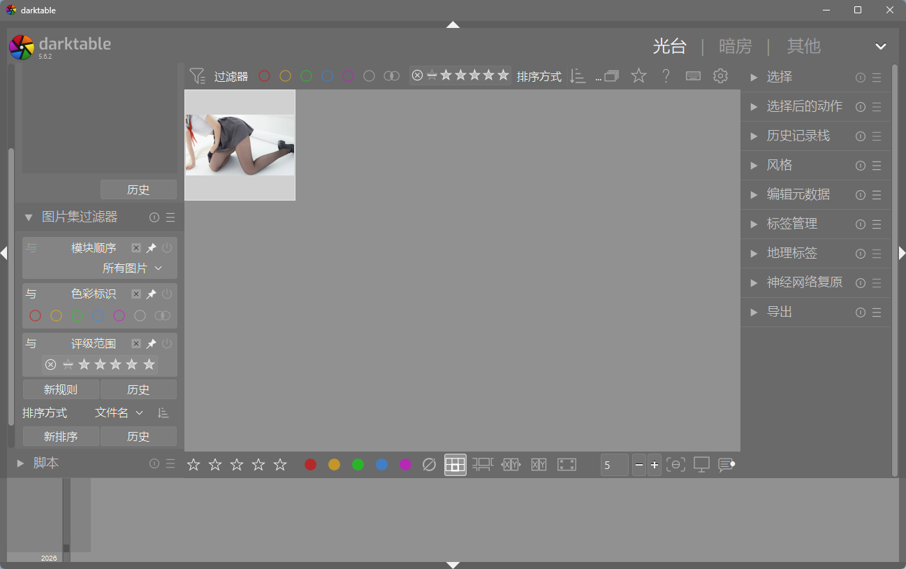 darktable 开源版 - 顶级专业RAW照片显影与暗房调色利器 免费替代Lightro第8张插图