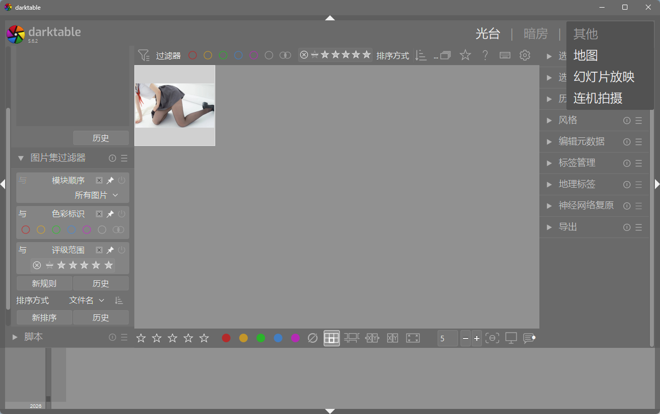 darktable 开源版 - 顶级专业RAW照片显影与暗房调色利器 免费替代Lightro第9张插图