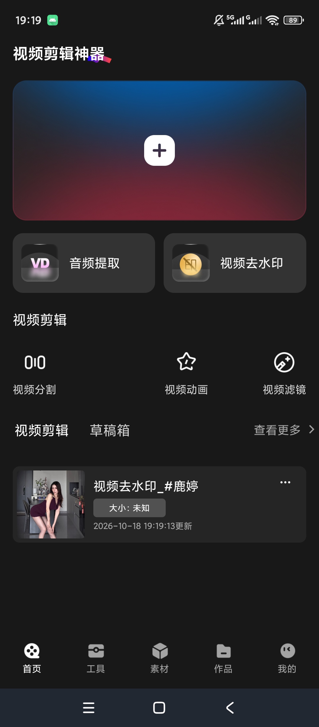 视频剪辑神器视频编辑处理音频提取滤镜特效素材模板第5张插图 视频剪辑神器视频编辑处理音频提取滤镜特效素材模板第5张插图