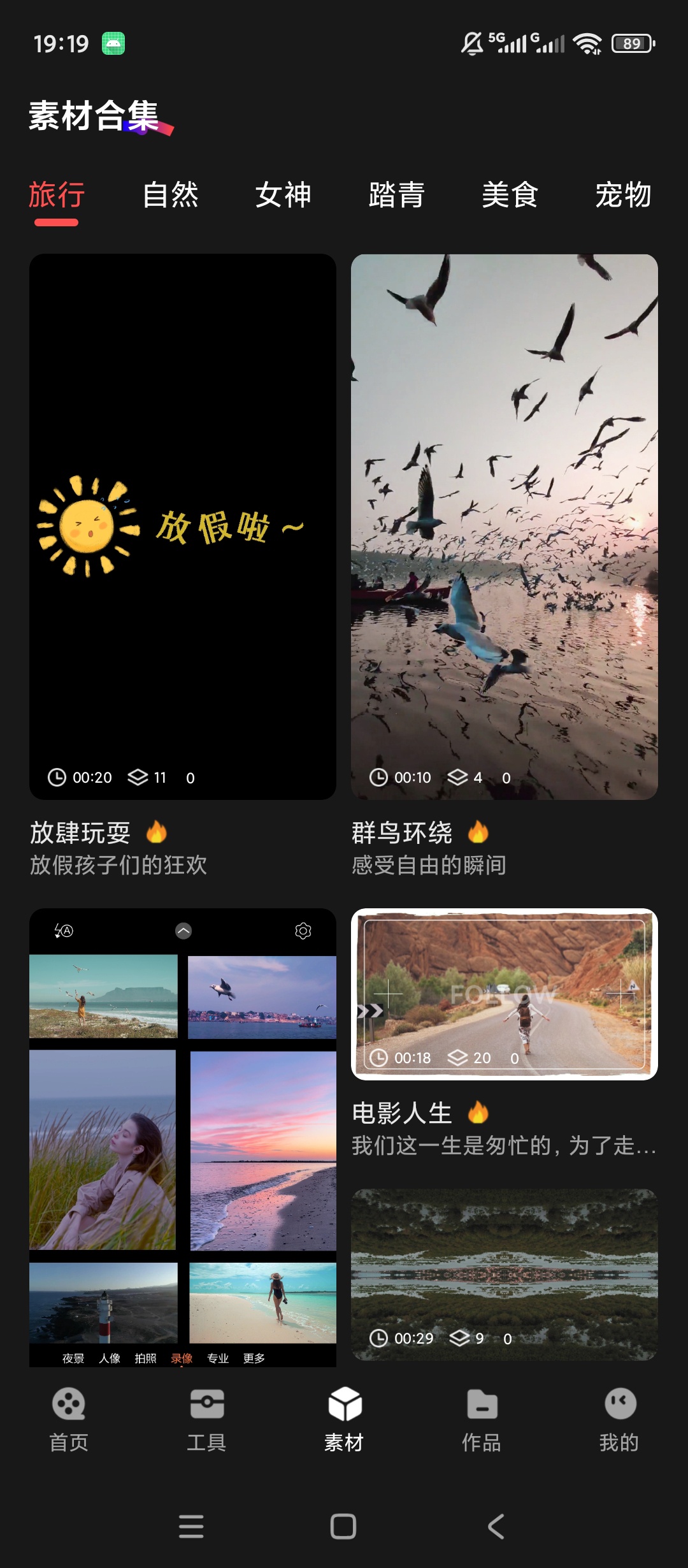 视频剪辑神器视频编辑处理音频提取滤镜特效素材模板第7张插图 视频剪辑神器视频编辑处理音频提取滤镜特效素材模板第7张插图