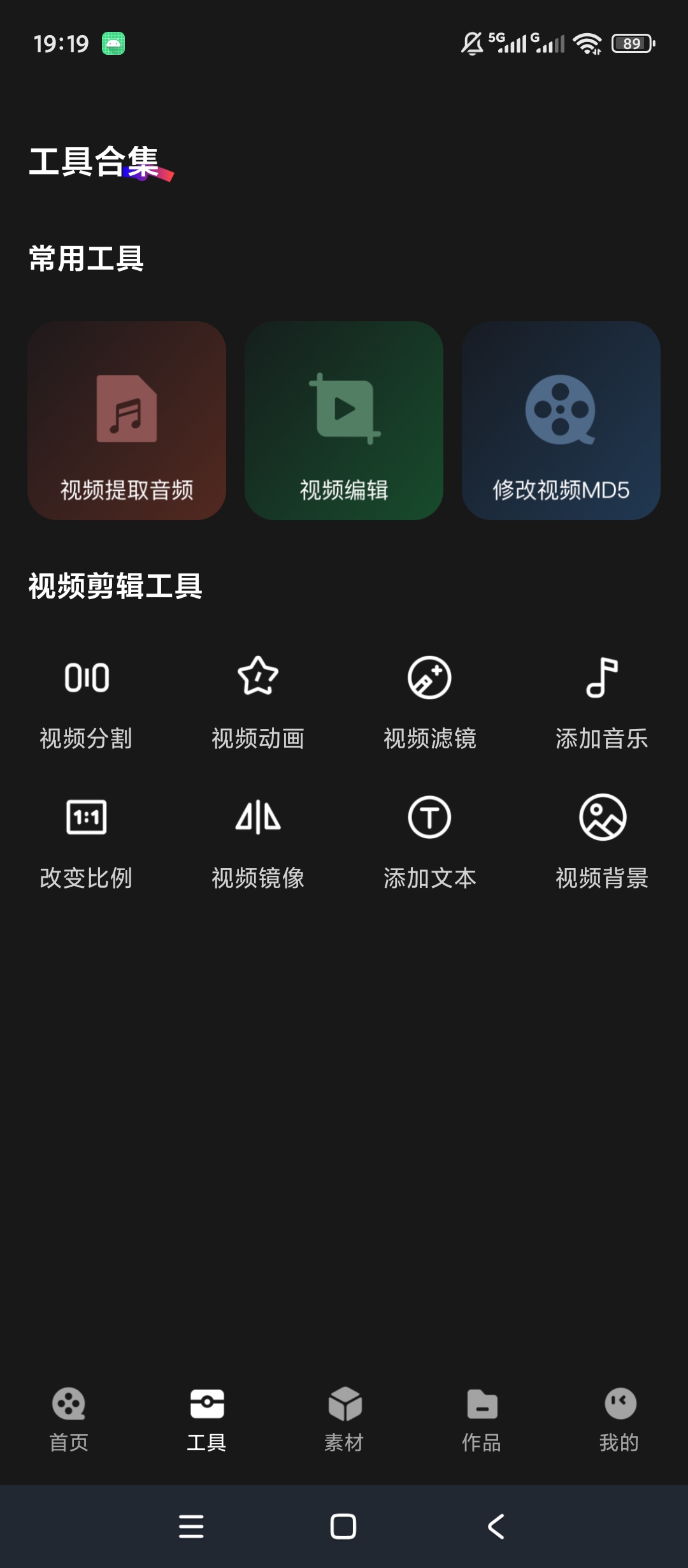 视频剪辑神器视频编辑处理音频提取滤镜特效素材模板第6张插图 视频剪辑神器视频编辑处理音频提取滤镜特效素材模板第6张插图