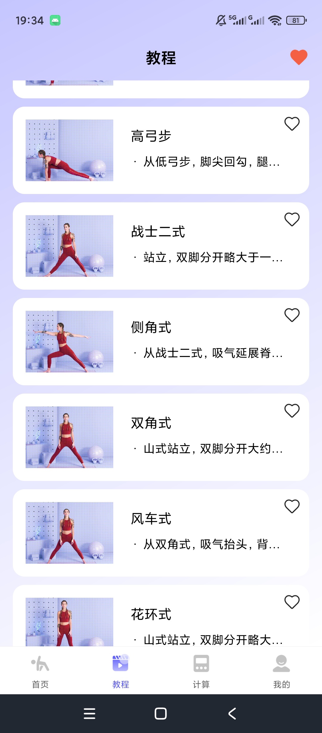初学瑜伽免费练瑜伽动作教程BMI与食物热量计算第7张插图 初学瑜伽免费练瑜伽动作教程BMI与食物热量计算第7张插图