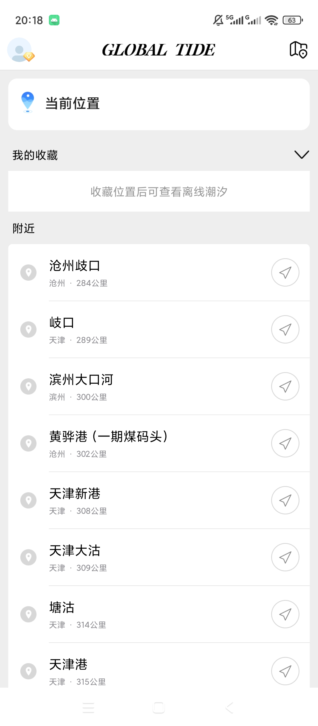 原创解锁全球潮汐解锁会员潮汐预报海钓鱼情海洋水文查询第5张插图