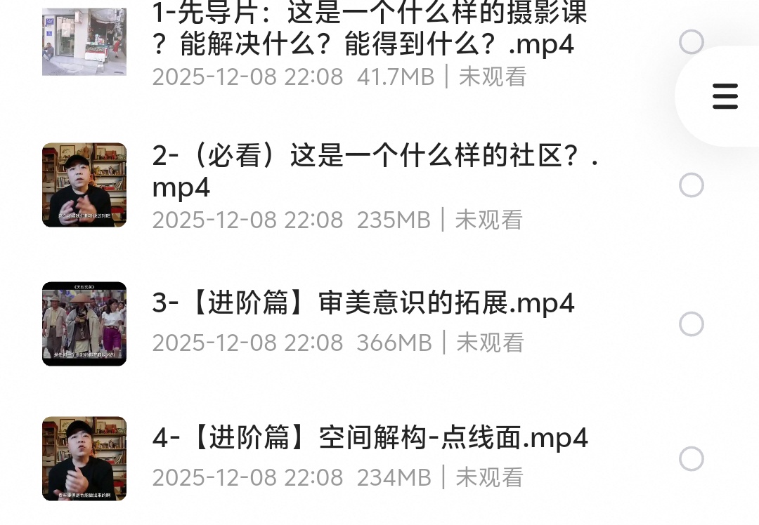 影像创作摄影课第4张插图