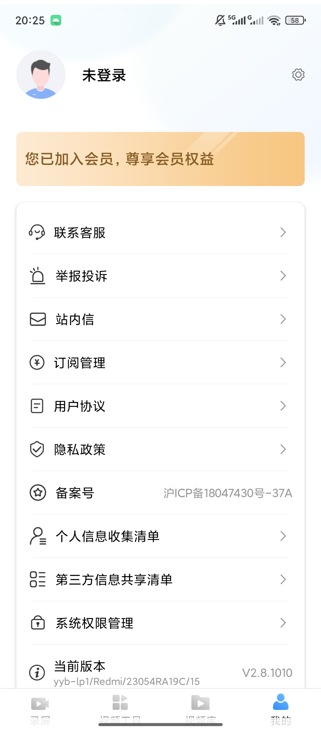 原创解锁风云录屏大师解锁会员屏幕录制视频剪辑处理第7张插图 原创解锁风云录屏大师解锁会员屏幕录制视频剪辑处理第7张插图
