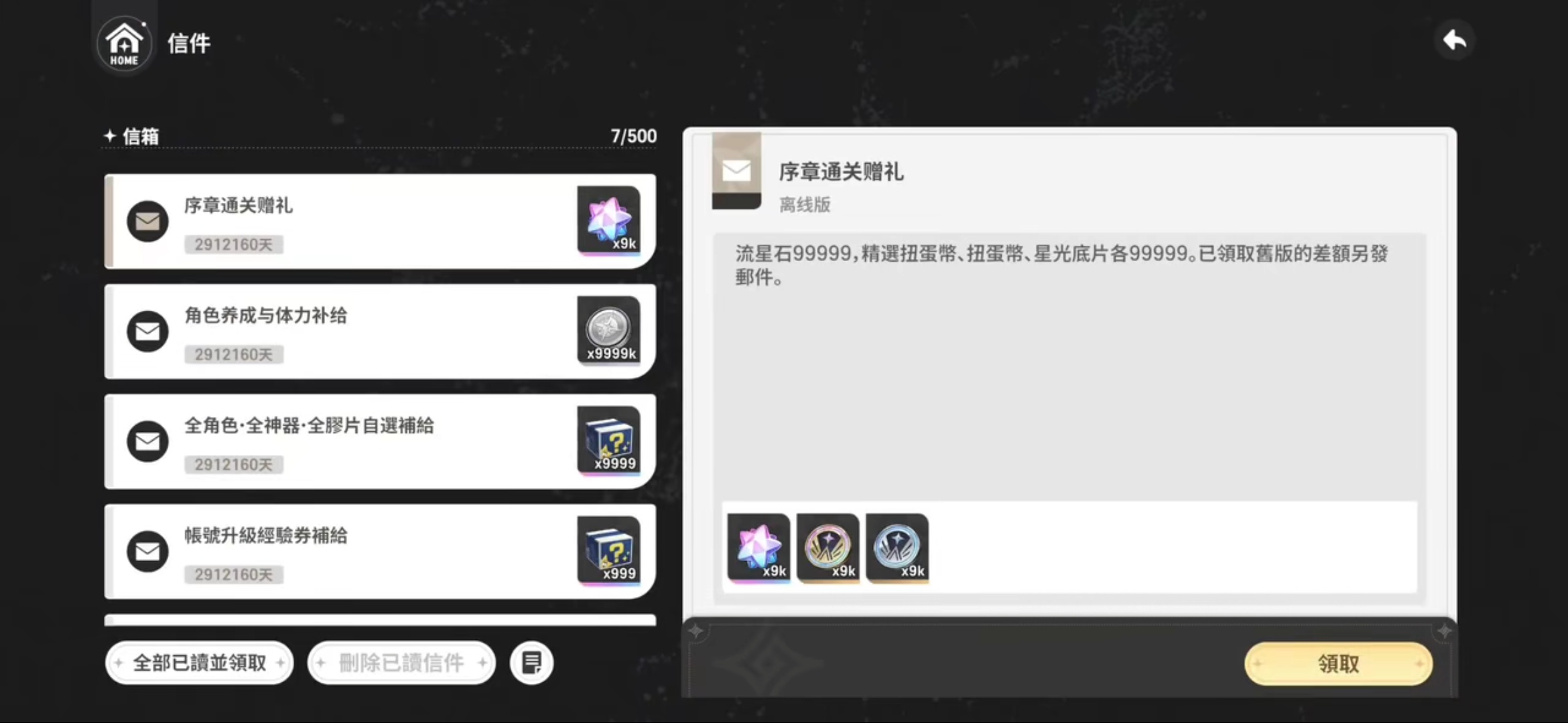[手游推荐]阿索拉星之祈愿V0.4单机离线最终版新第6张插图