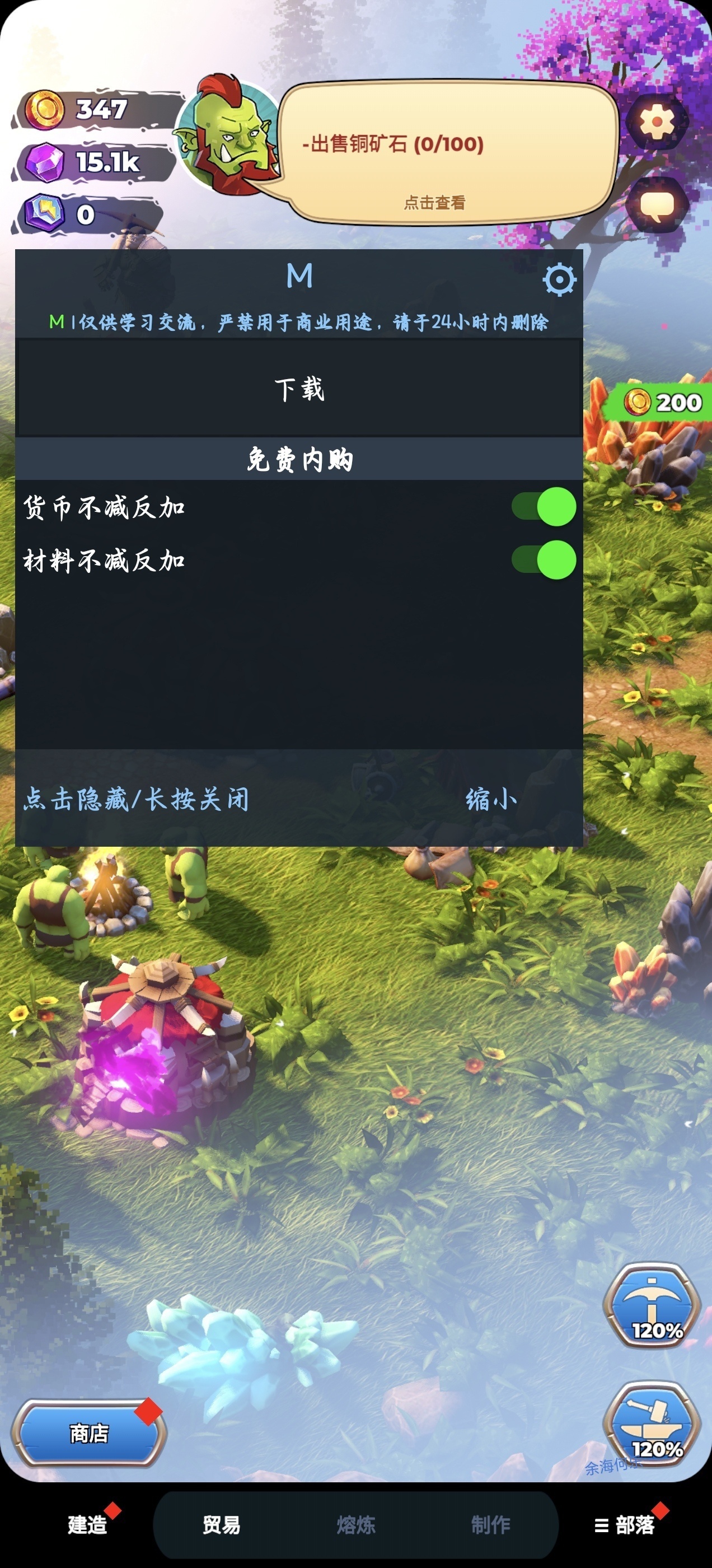 [手游推荐]兽人采矿营地内置菜单完整版免内购第4张插图