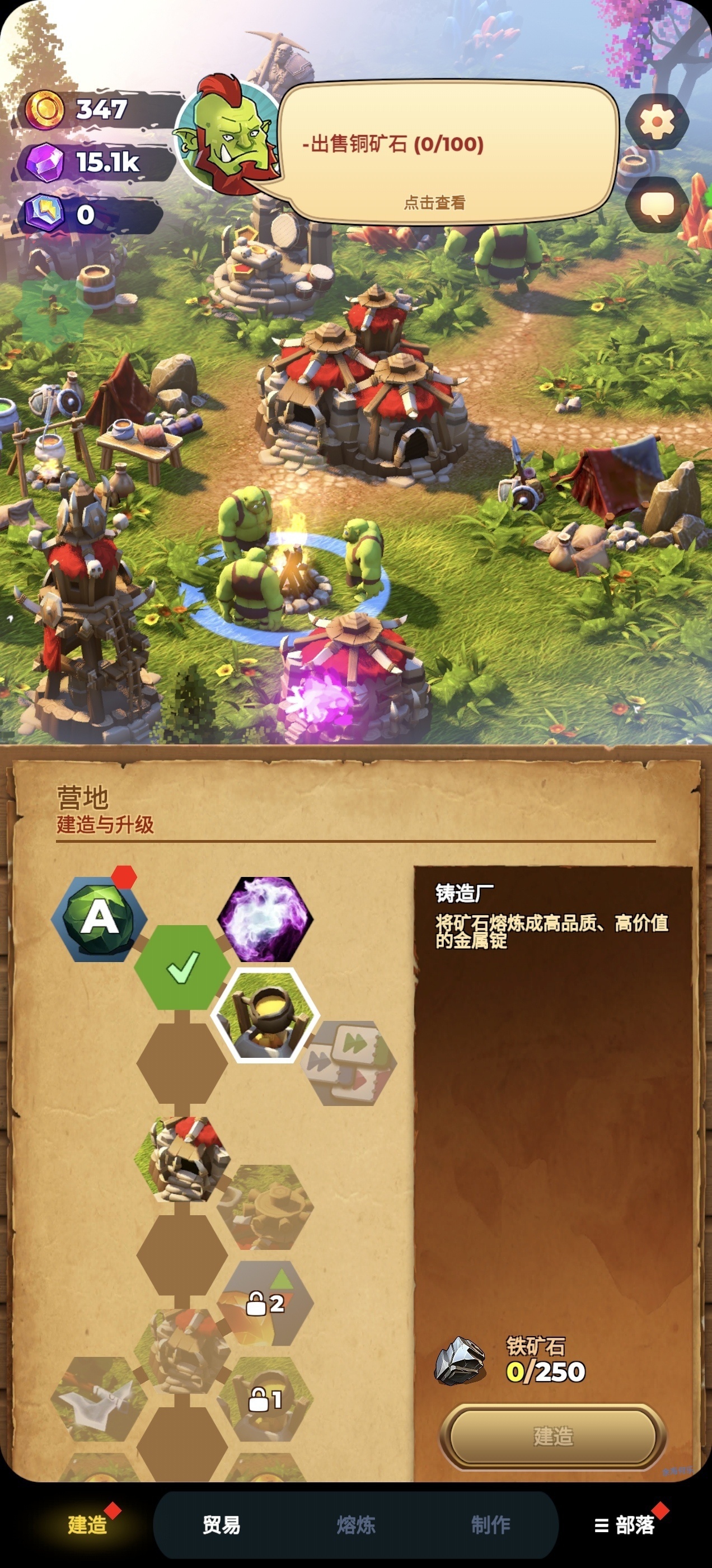 [手游推荐]兽人采矿营地内置菜单完整版免内购第6张插图