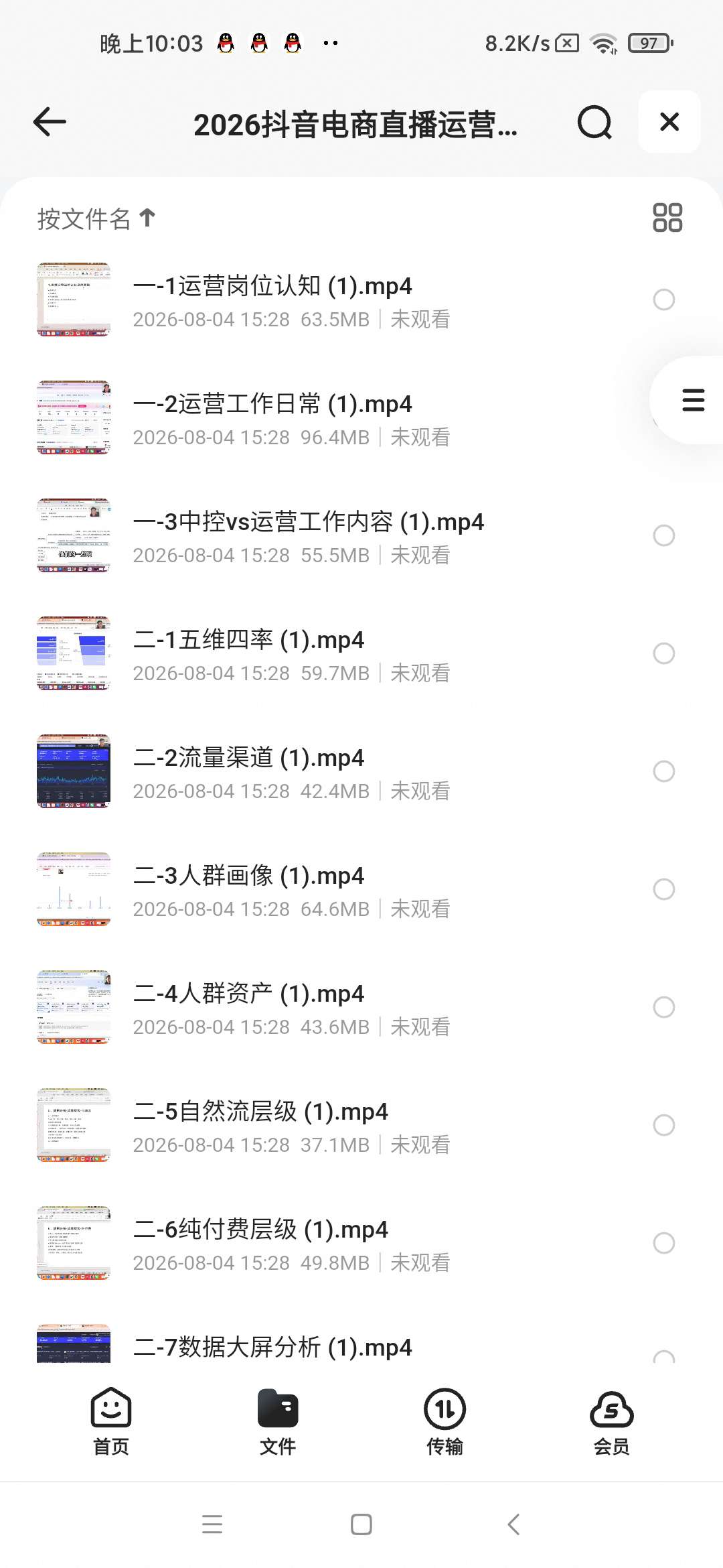 2026抖音电商直播运营实操课：从0到1搭建直播间第6张插图
