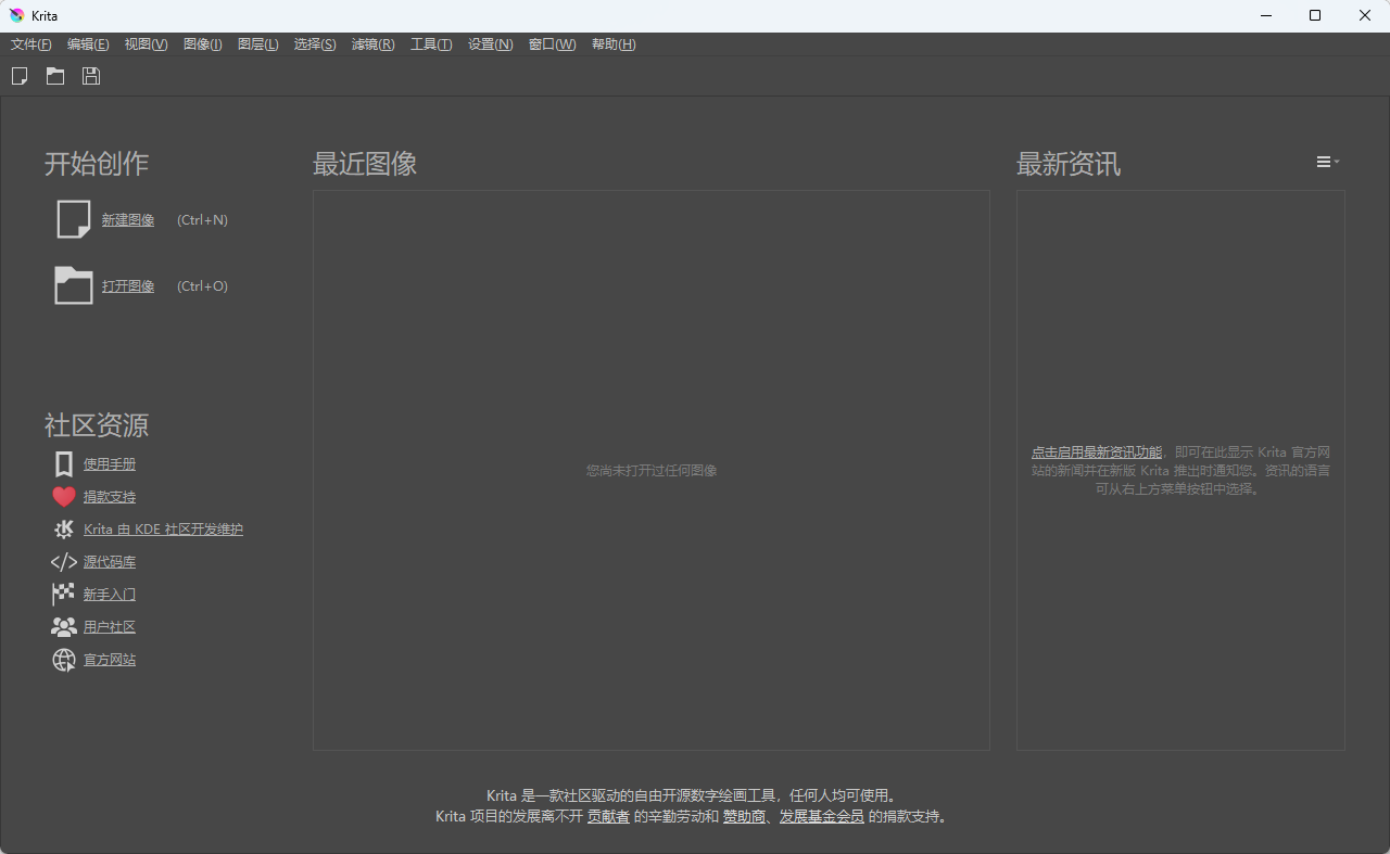 Krita 便携版 - 顶级开源专业手绘插画神器 完美平替SAI与CSP且商用无版权风险第7张插图