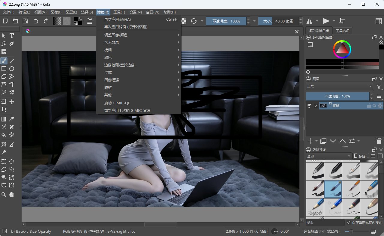 Krita 便携版 - 顶级开源专业手绘插画神器 完美平替SAI与CSP且商用无版权风险第9张插图