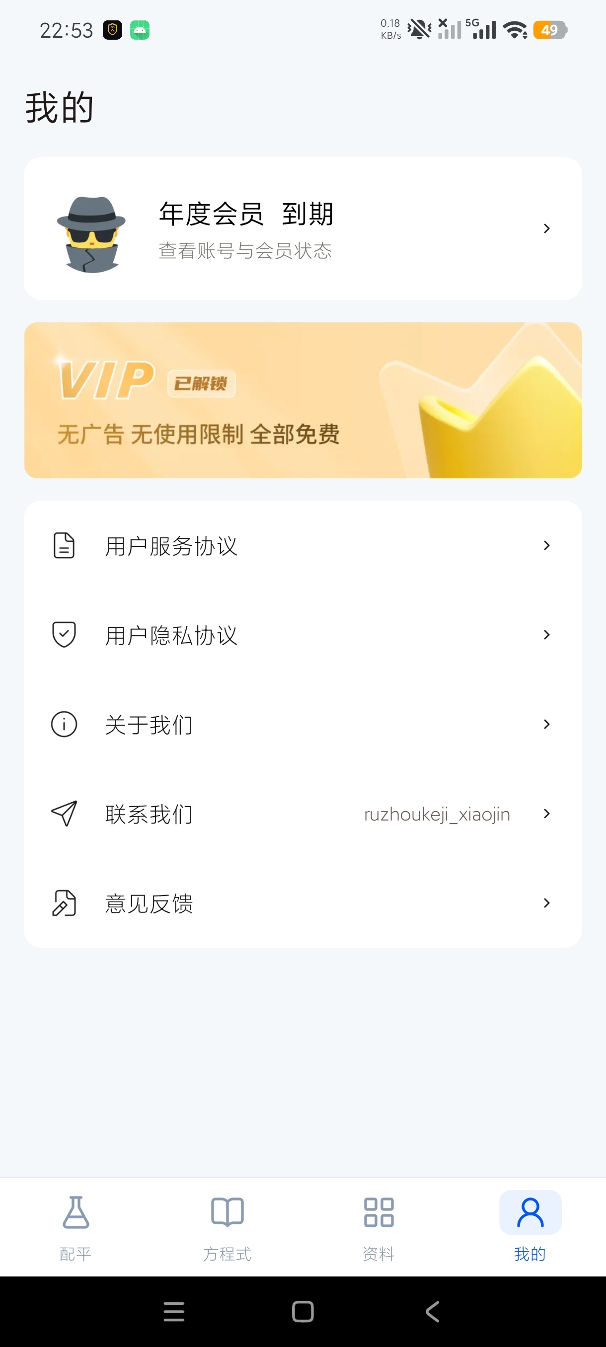 化学配平计算器化学学习方程式➕多重玩法解锁高级版第10张插图 化学配平计算器化学学习方程式➕多重玩法解锁高级版第10张插图