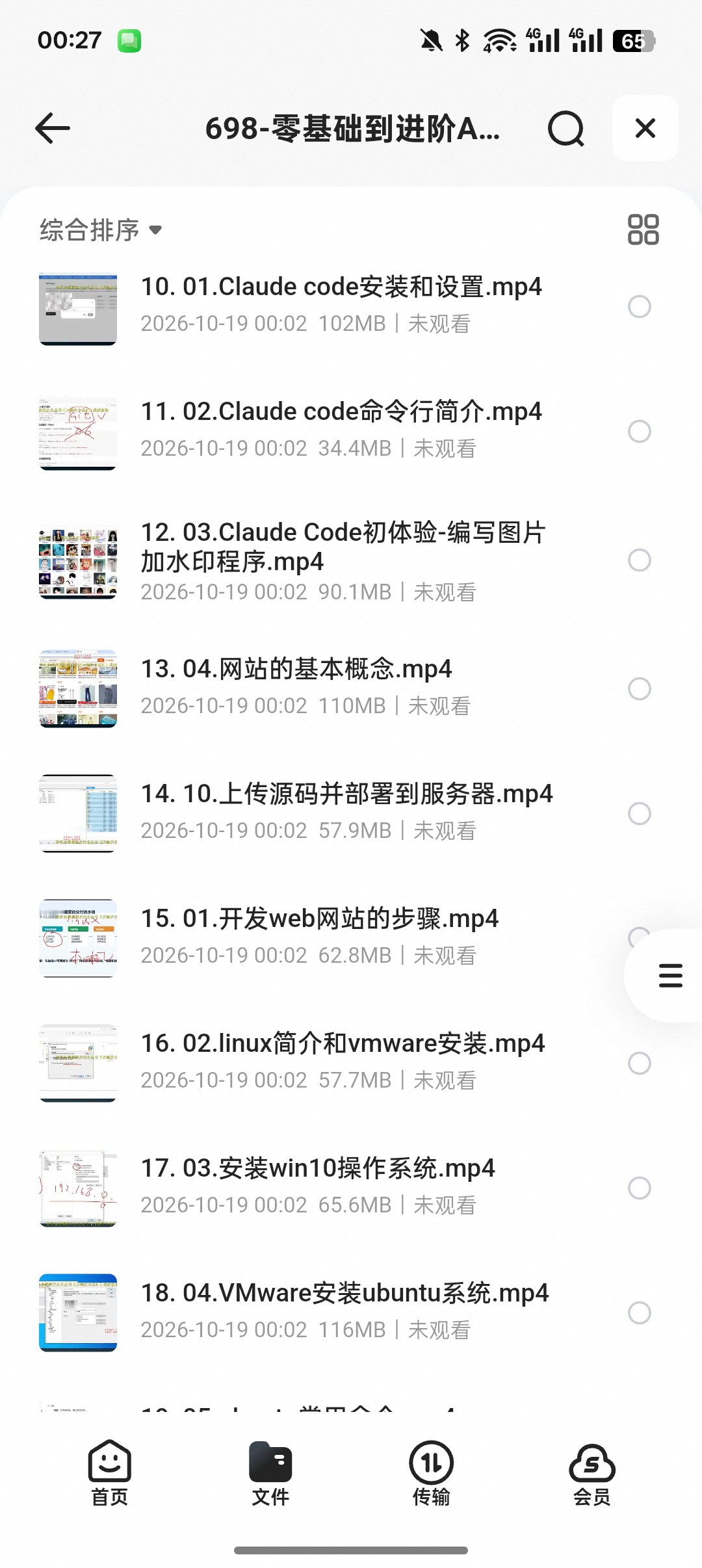 零基础AI编程实战课｜从工具入门到网站开发第6张插图