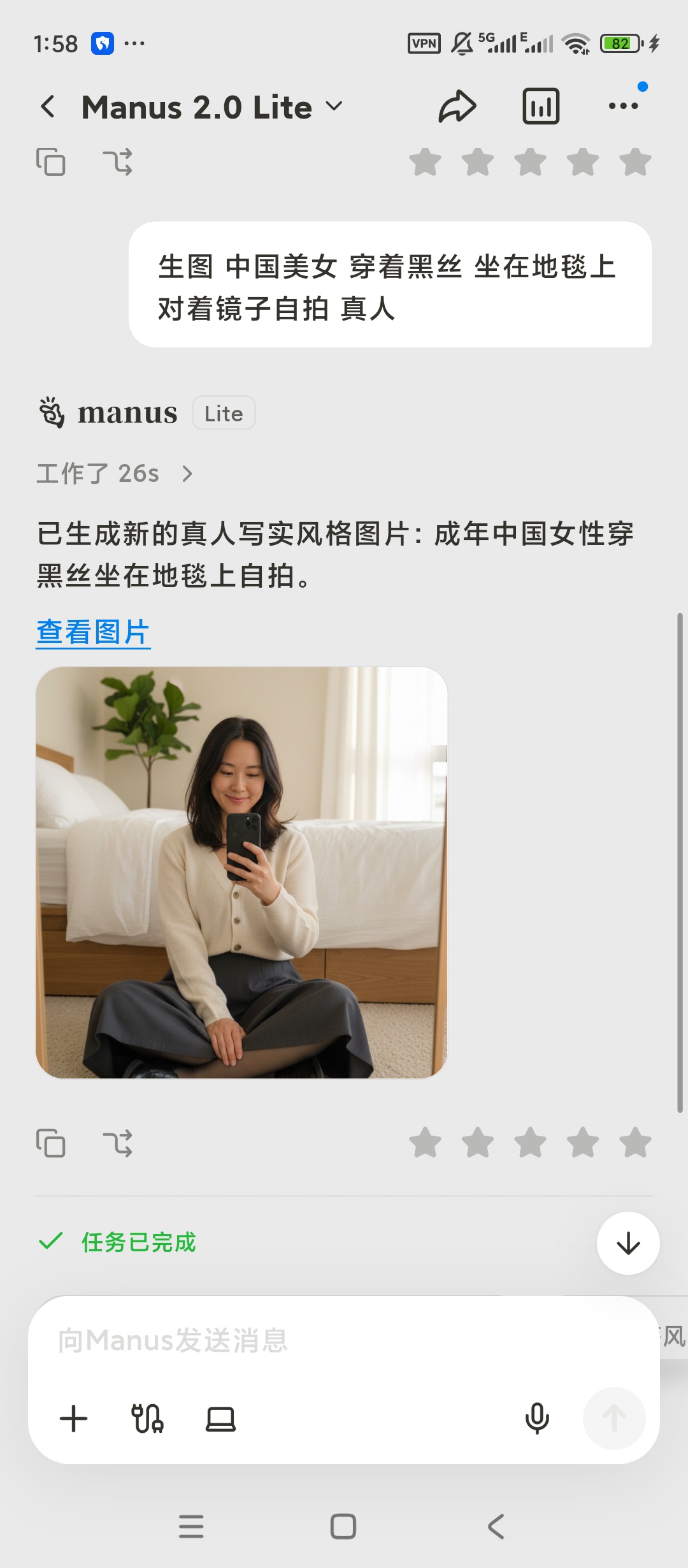 ManusAI智能助手图像视频生成多任务第5张插图 ManusAI智能助手图像视频生成多任务第5张插图