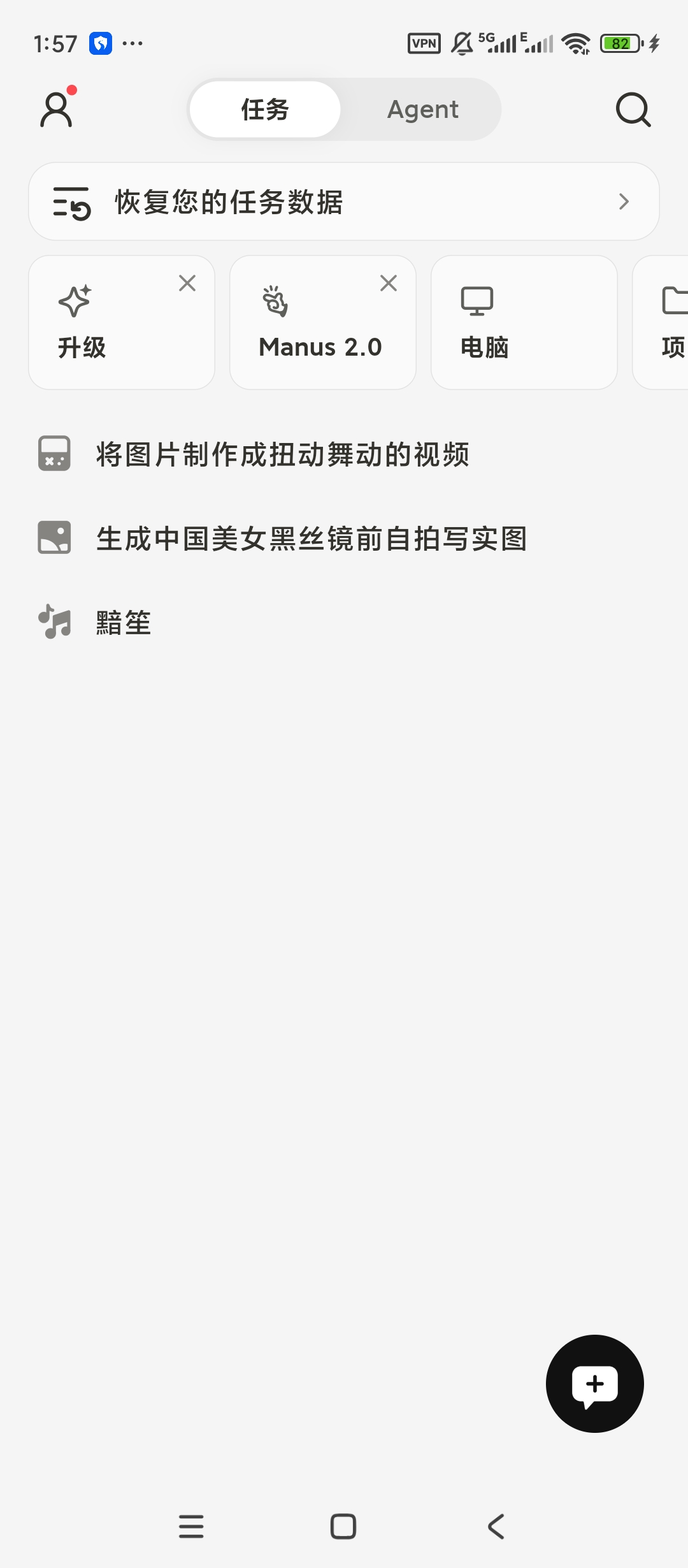 ManusAI智能助手图像视频生成多任务第8张插图 ManusAI智能助手图像视频生成多任务第8张插图