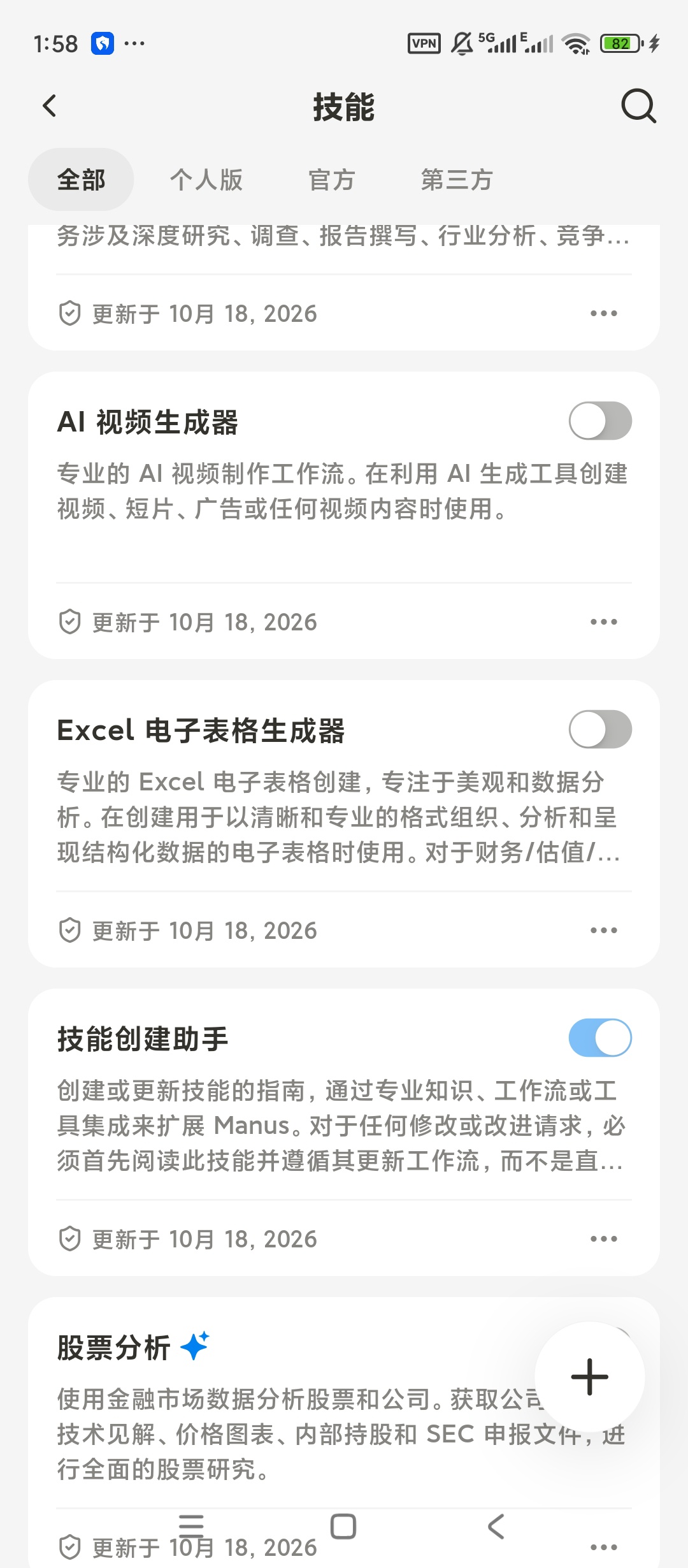 ManusAI智能助手图像视频生成多任务第10张插图 ManusAI智能助手图像视频生成多任务第10张插图