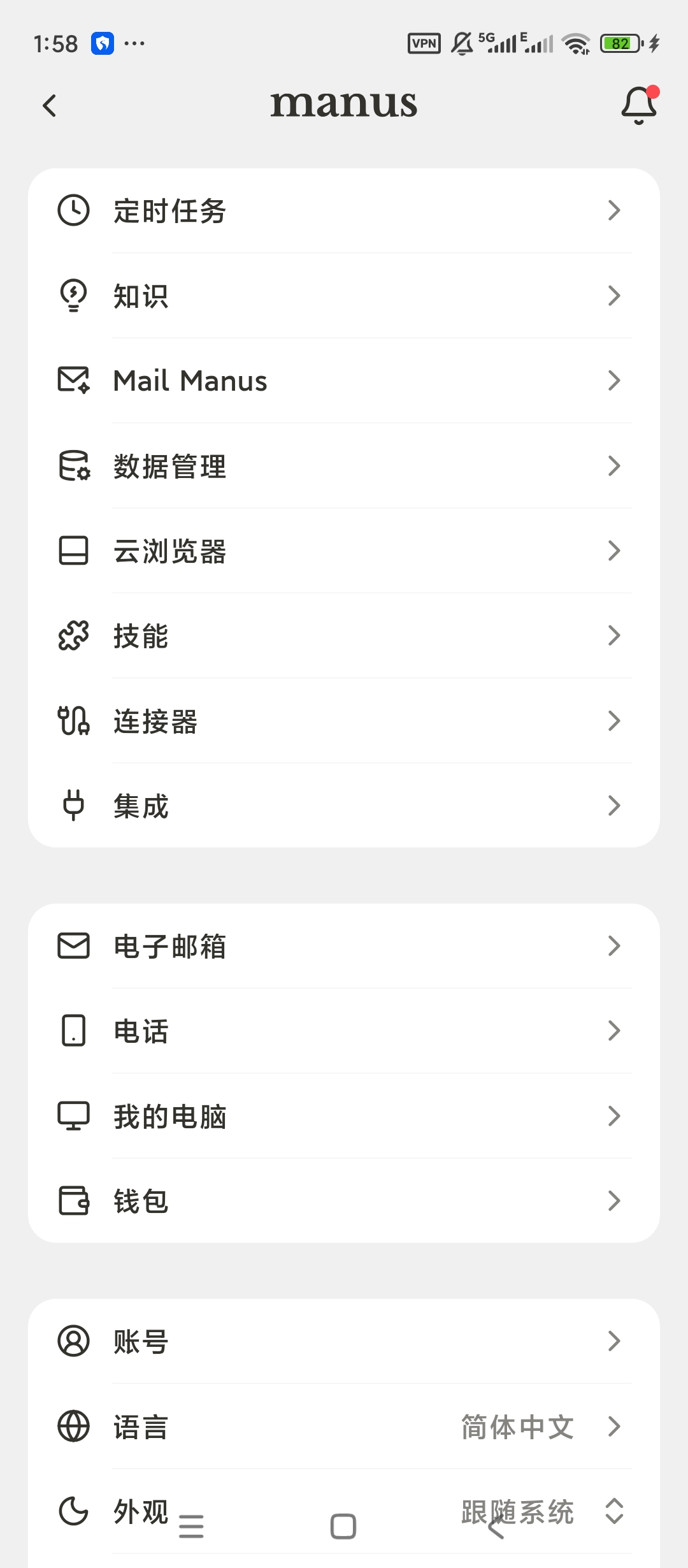 ManusAI智能助手图像视频生成多任务第9张插图 ManusAI智能助手图像视频生成多任务第9张插图