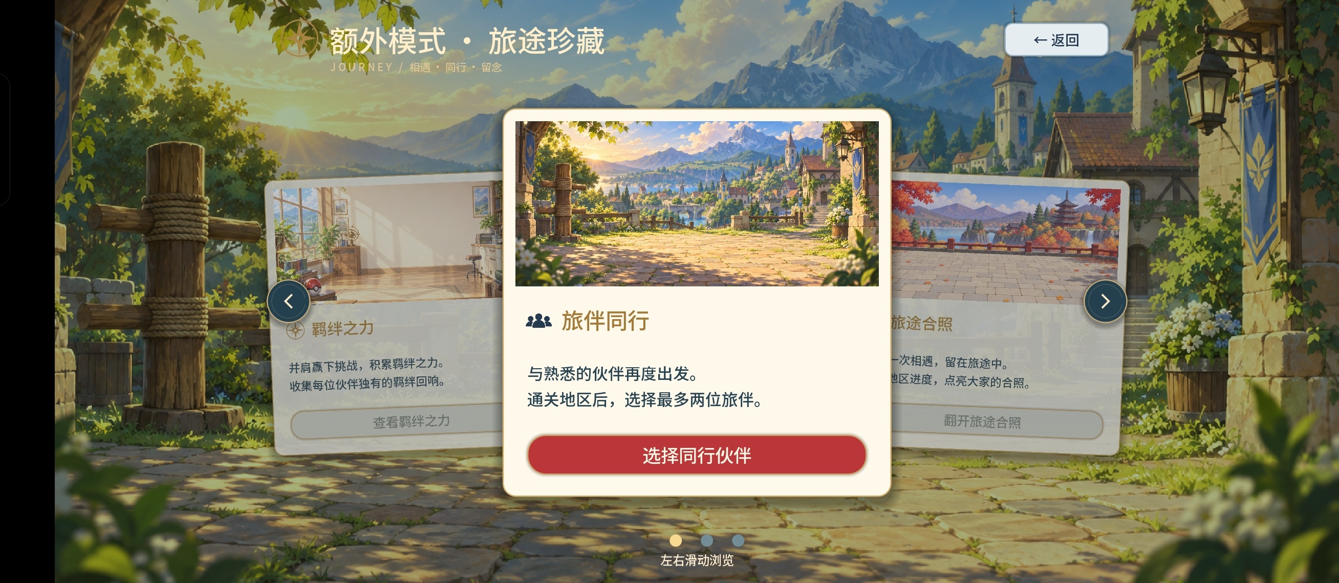 童年游戏宝可梦：羁绊之旅新增无限资源，无敌等第7张插图