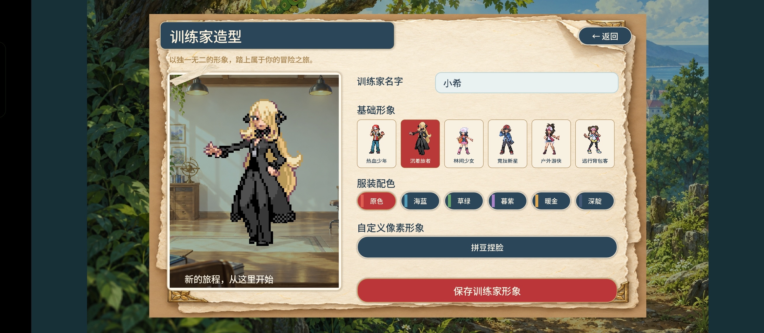 童年游戏宝可梦：羁绊之旅新增无限资源，无敌等第9张插图