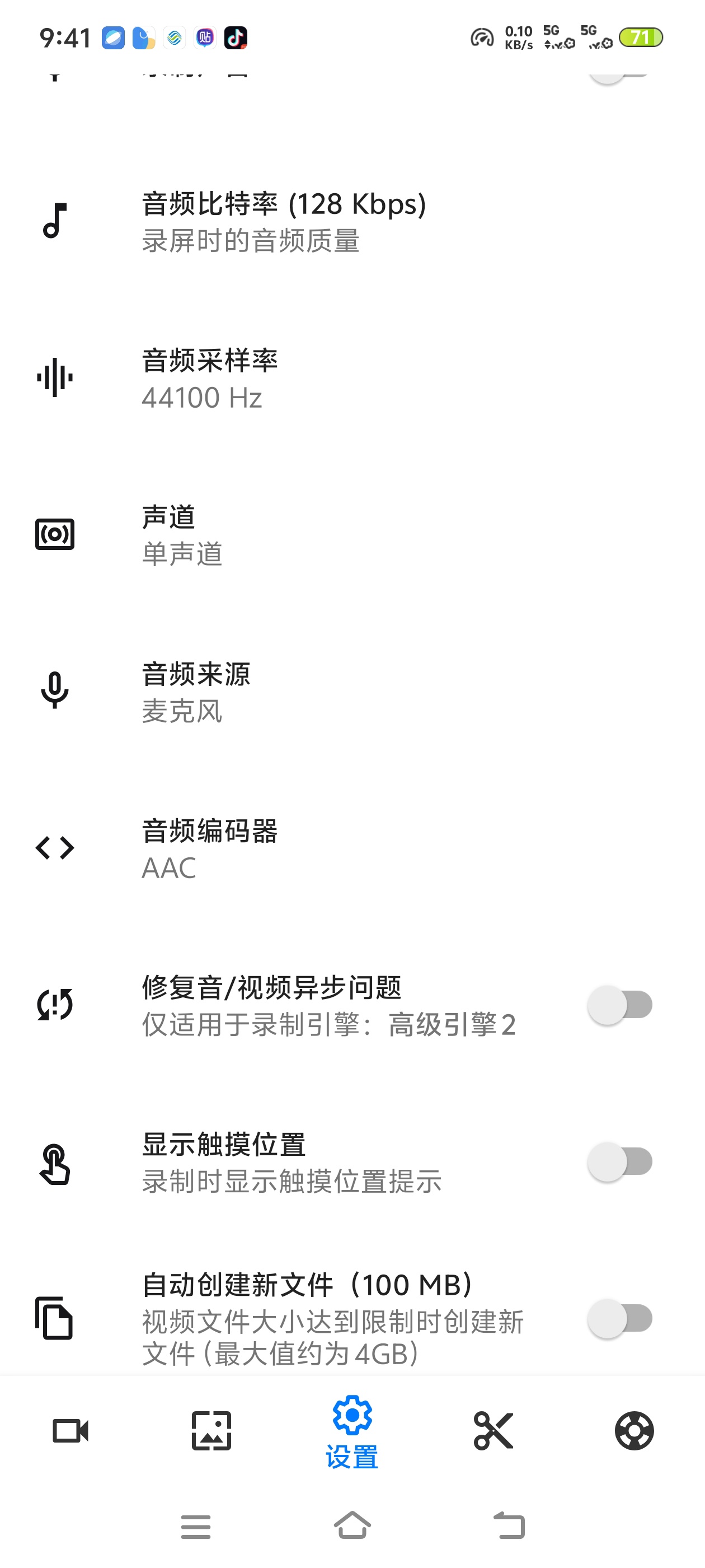 录屏大师永久免费无需会员录屏必保第4张插图