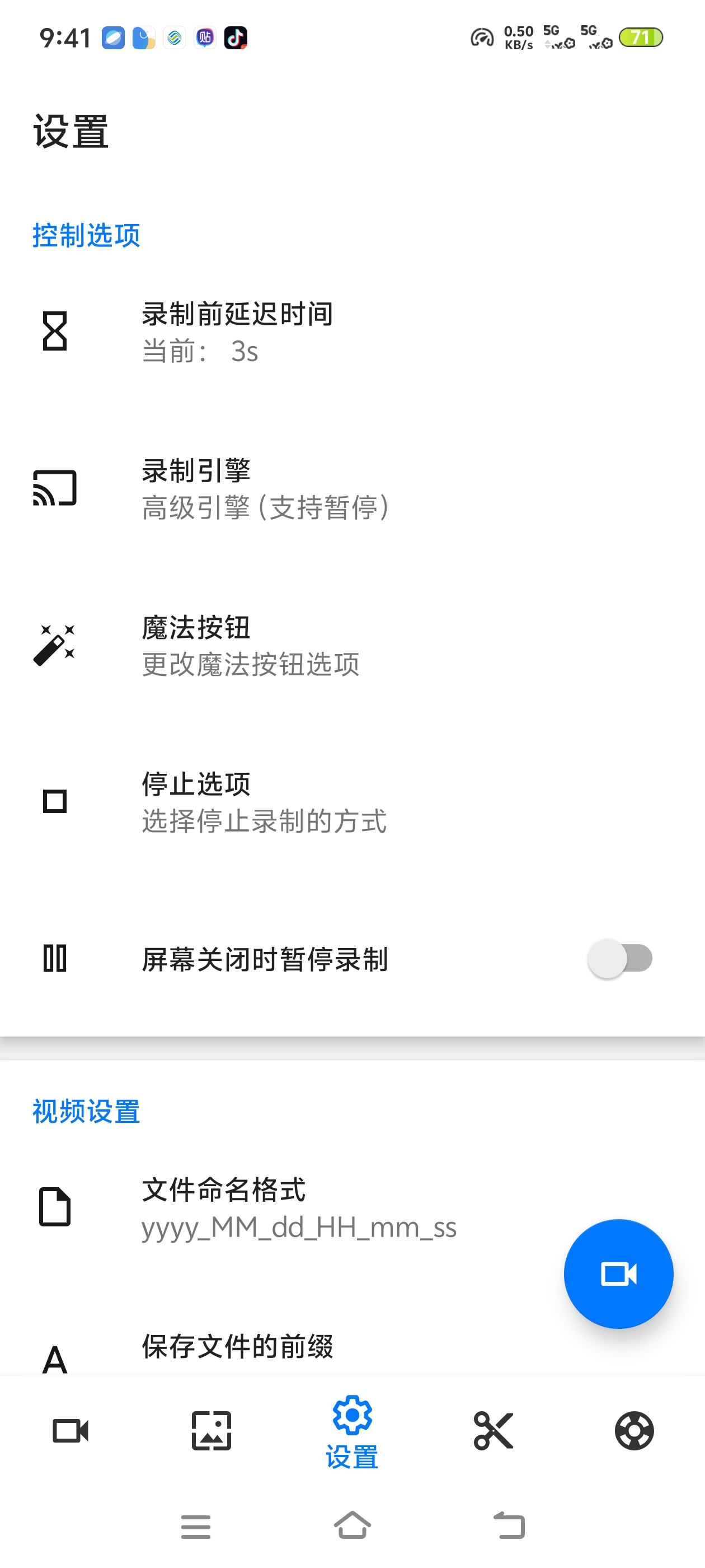 录屏大师永久免费无需会员录屏必保第5张插图