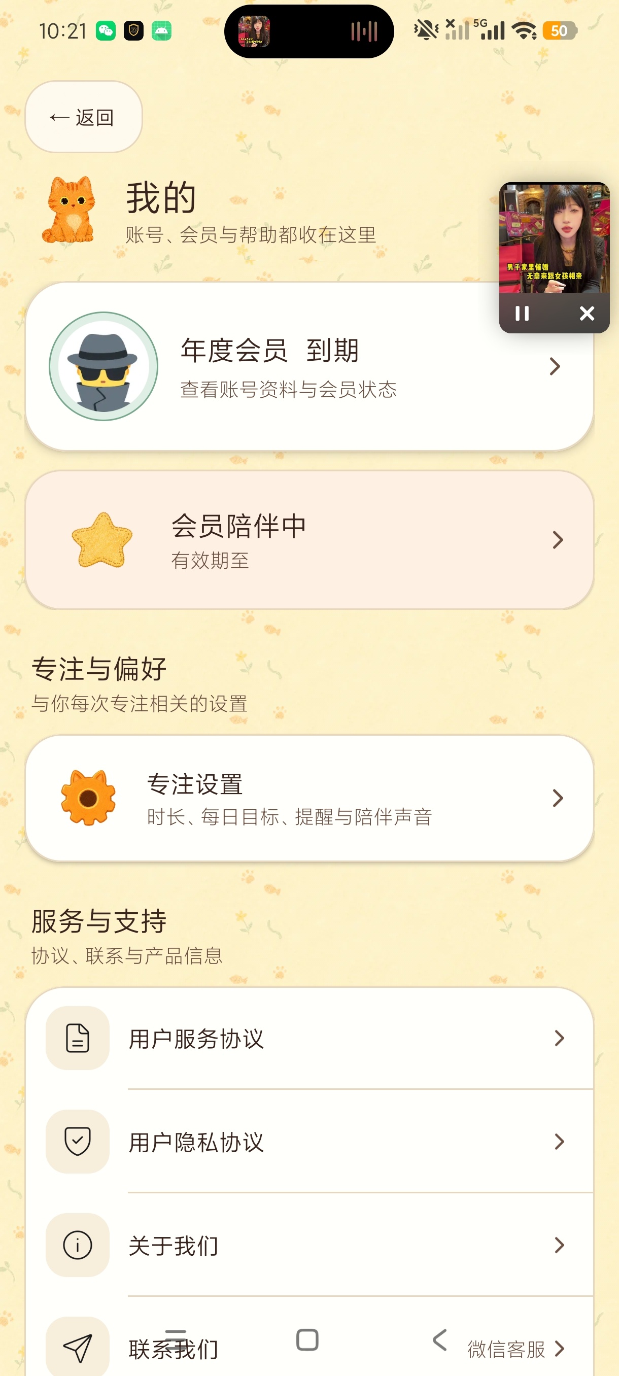陪猫专注可爱番茄专注计时器+陪宠记录器+会员版第5张插图 陪猫专注可爱番茄专注计时器+陪宠记录器+会员版第5张插图