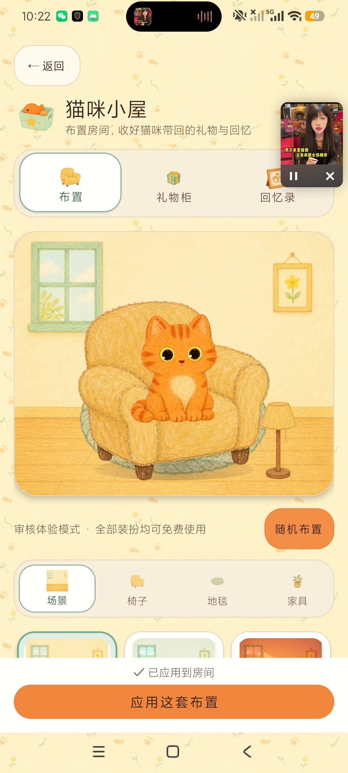 陪猫专注可爱番茄专注计时器+陪宠记录器+会员版第8张插图 陪猫专注可爱番茄专注计时器+陪宠记录器+会员版第8张插图