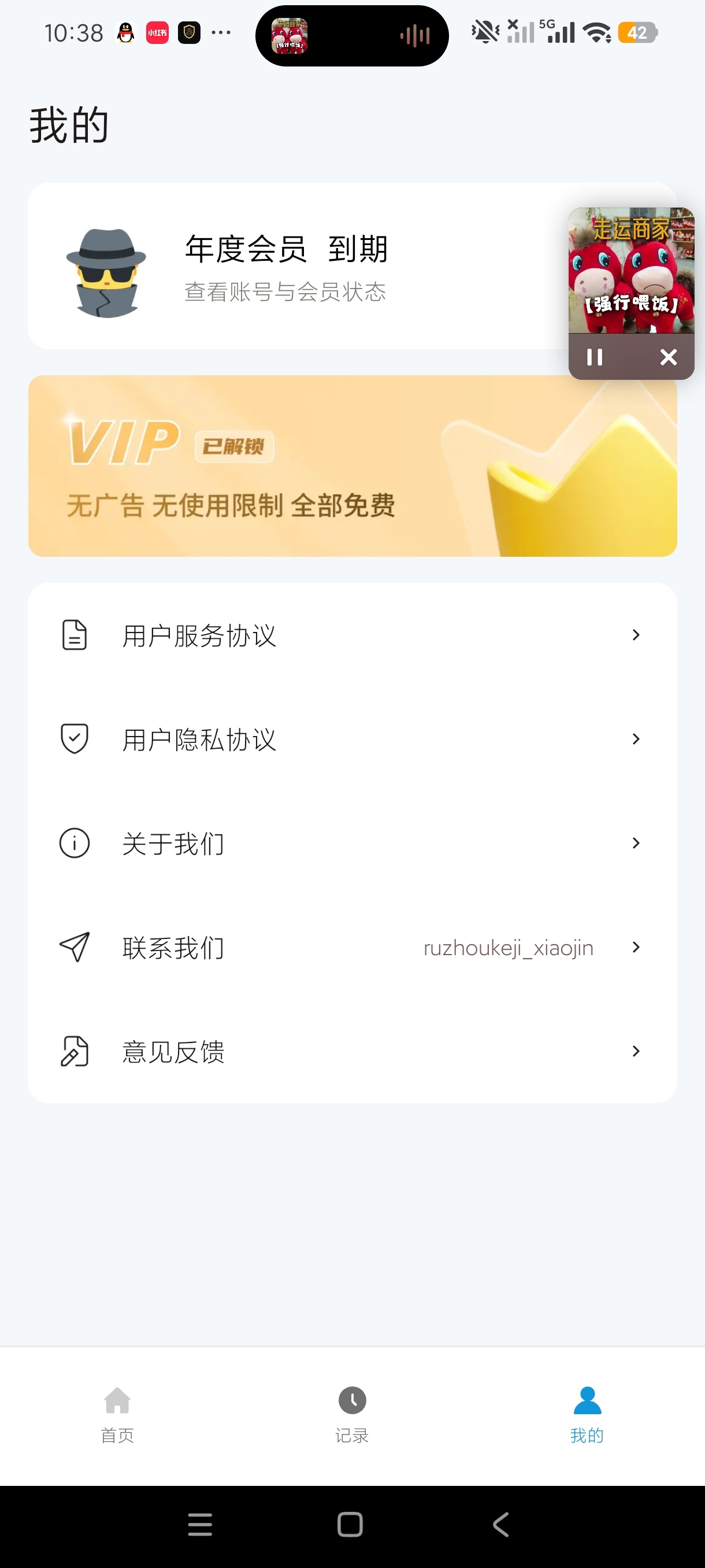 视频语音转文字音视频转写提取音频创作器第8张插图