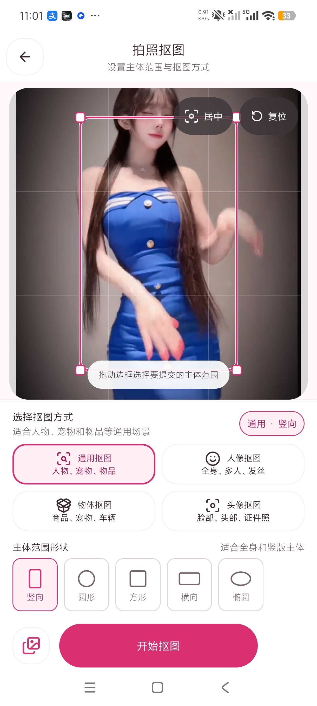 拍照贴纸相机图片自制贴纸抠图图片处理器+会员版第5张插图 拍照贴纸相机图片自制贴纸抠图图片处理器+会员版第5张插图