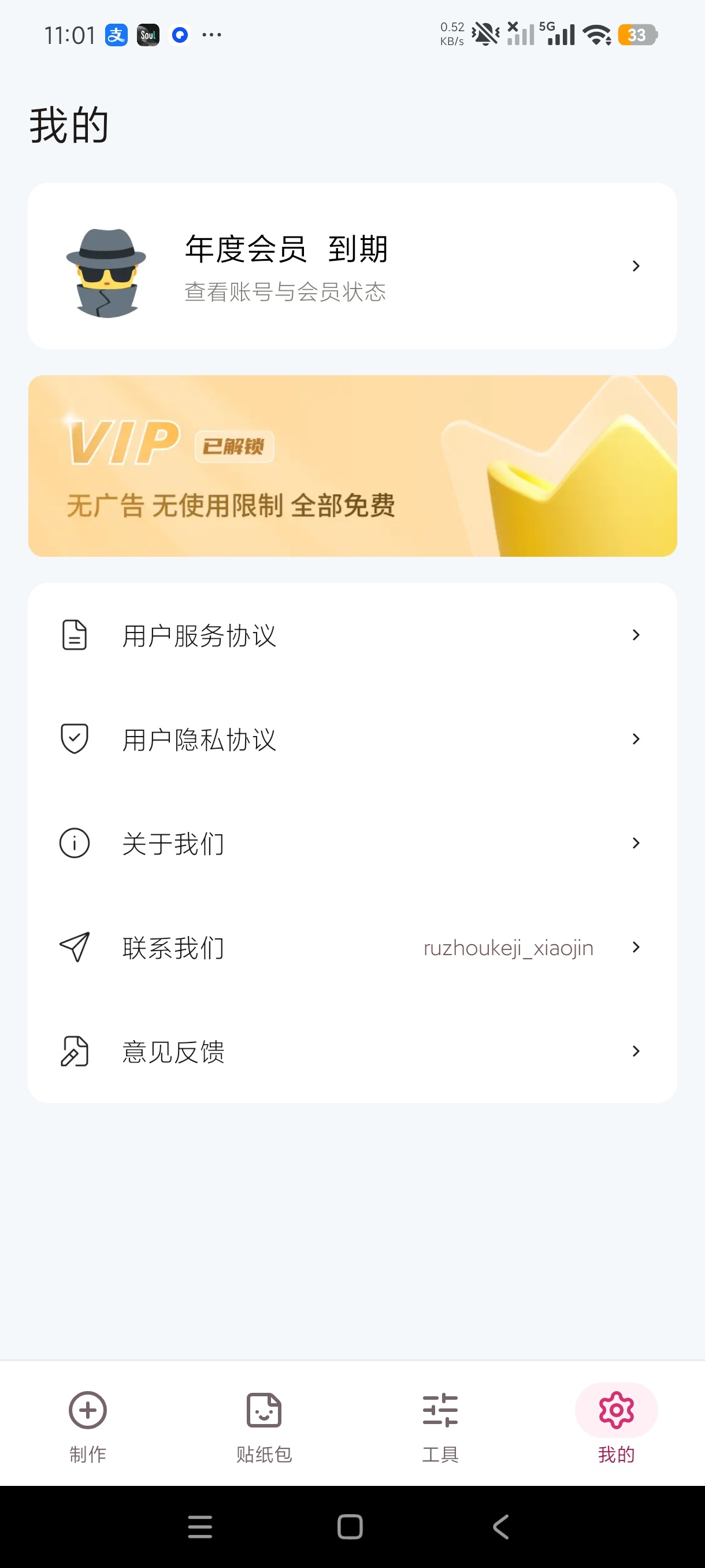 拍照贴纸相机图片自制贴纸抠图图片处理器+会员版第9张插图 拍照贴纸相机图片自制贴纸抠图图片处理器+会员版第9张插图