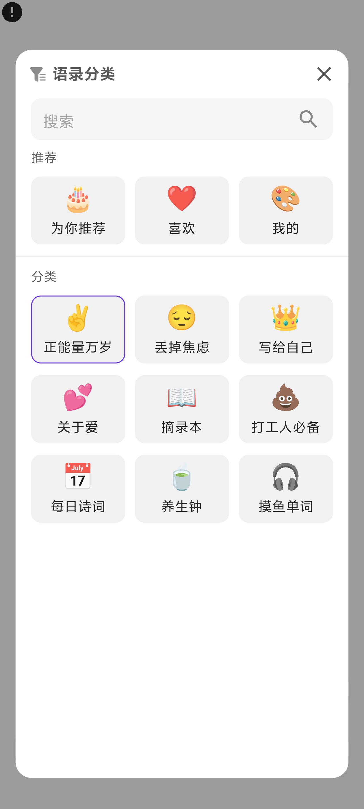 找励志文案、情感短句，每日语录解锁永久会员，纯净浏第5张插图