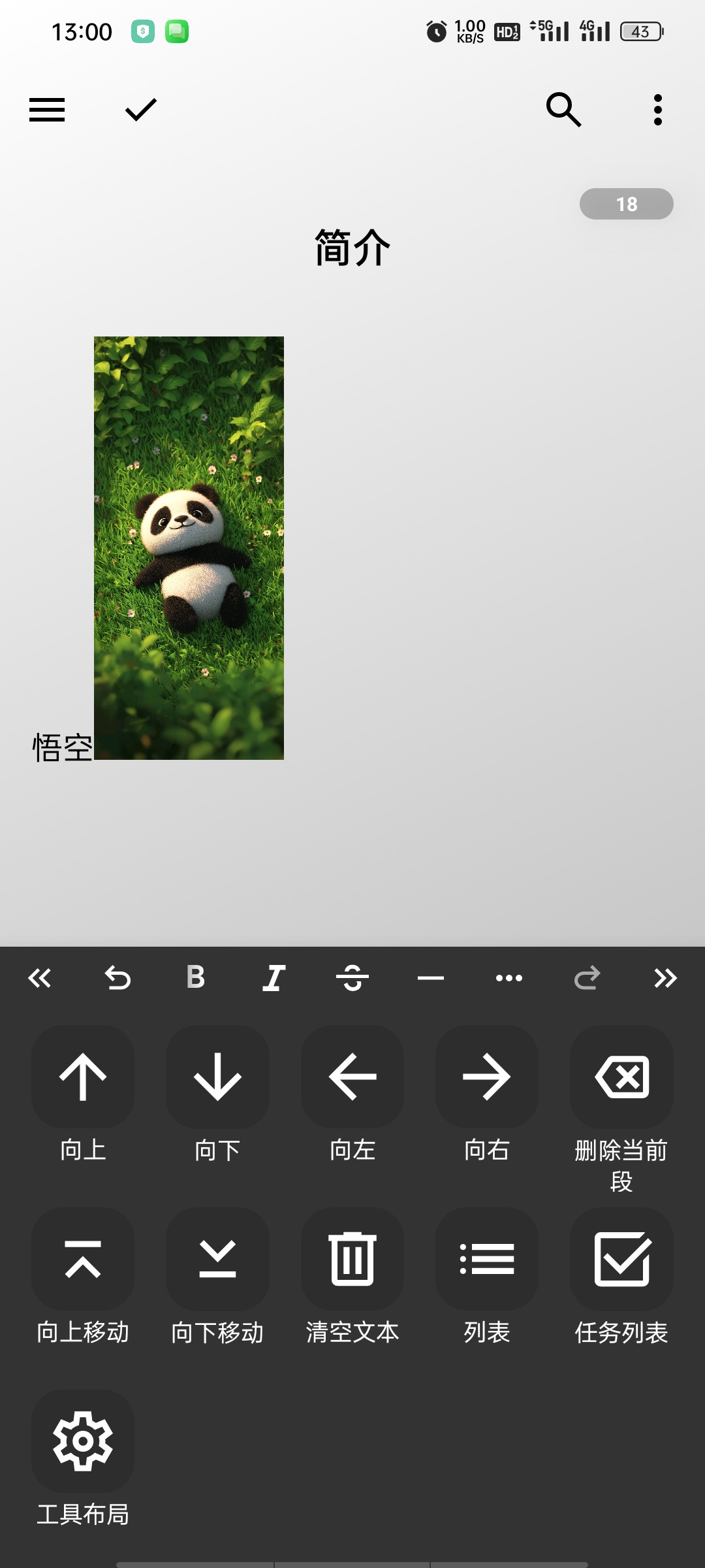 LiteWrite轻羽写作-高级版小说剧本笔记全能写第11张插图 LiteWrite轻羽写作-高级版小说剧本笔记全能写第11张插图
