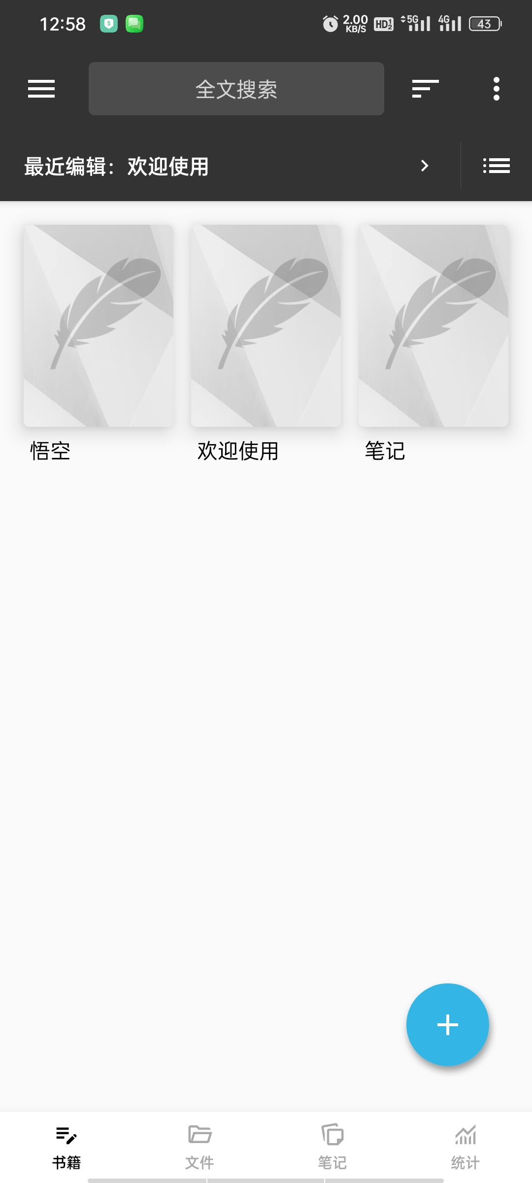 LiteWrite轻羽写作-高级版小说剧本笔记全能写第13张插图 LiteWrite轻羽写作-高级版小说剧本笔记全能写第13张插图