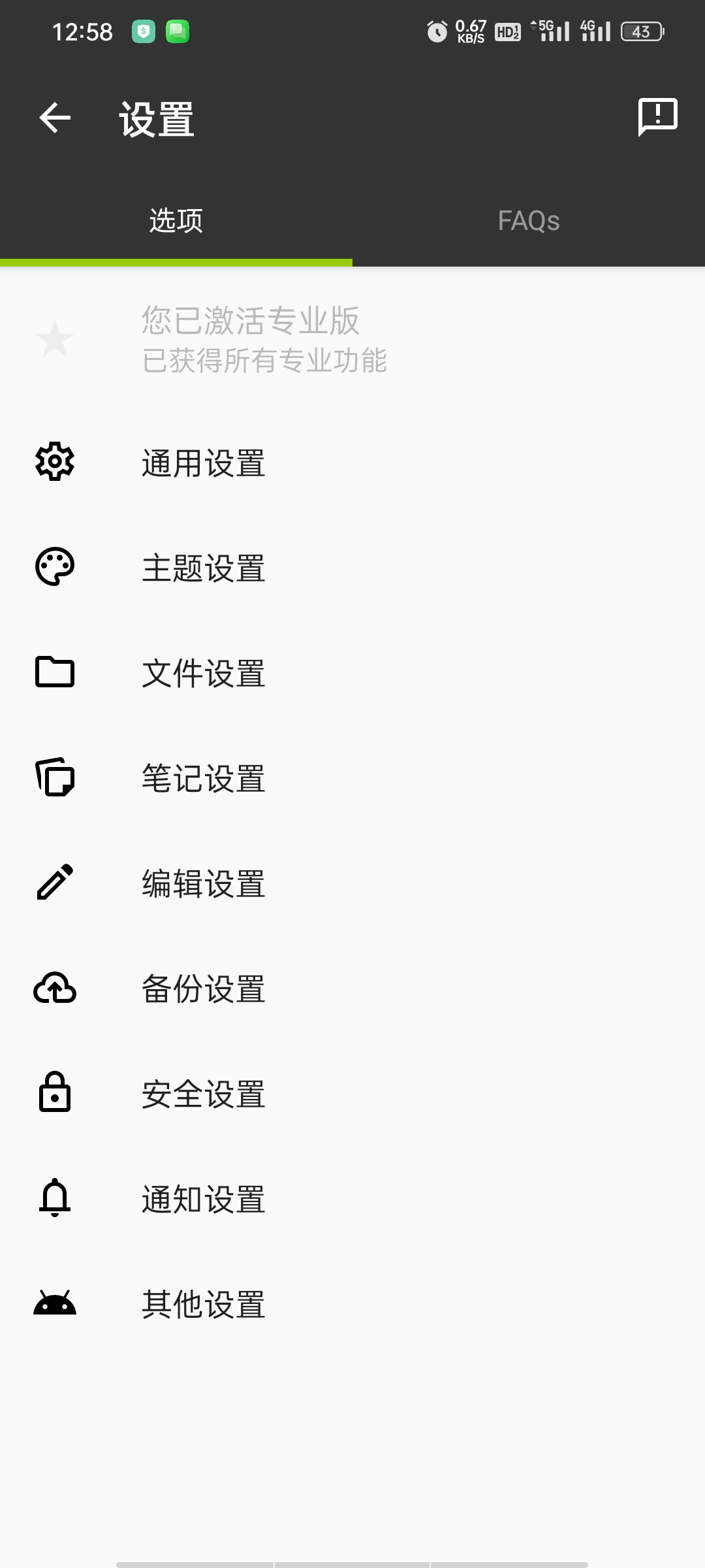 LiteWrite轻羽写作-高级版小说剧本笔记全能写第12张插图 LiteWrite轻羽写作-高级版小说剧本笔记全能写第12张插图