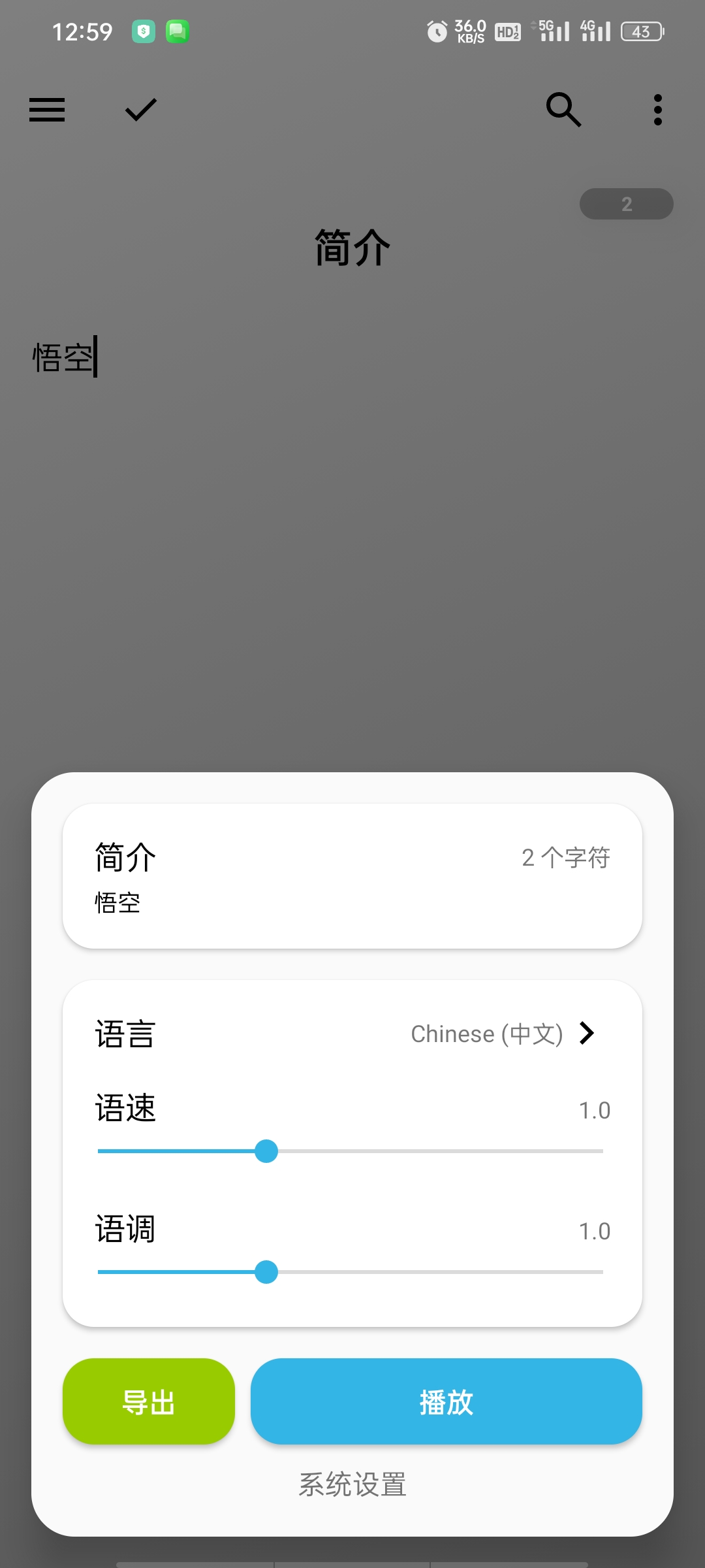 LiteWrite轻羽写作-高级版小说剧本笔记全能写第6张插图 LiteWrite轻羽写作-高级版小说剧本笔记全能写第6张插图