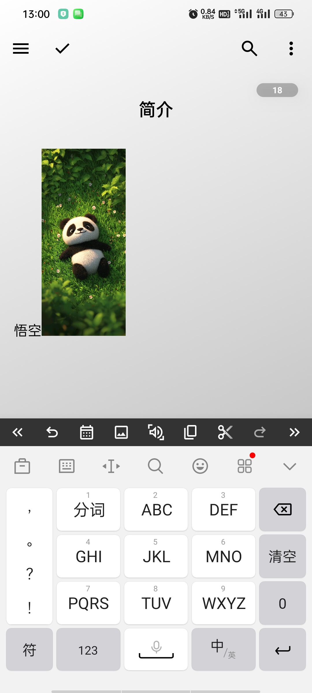 LiteWrite轻羽写作-高级版小说剧本笔记全能写第5张插图 LiteWrite轻羽写作-高级版小说剧本笔记全能写第5张插图