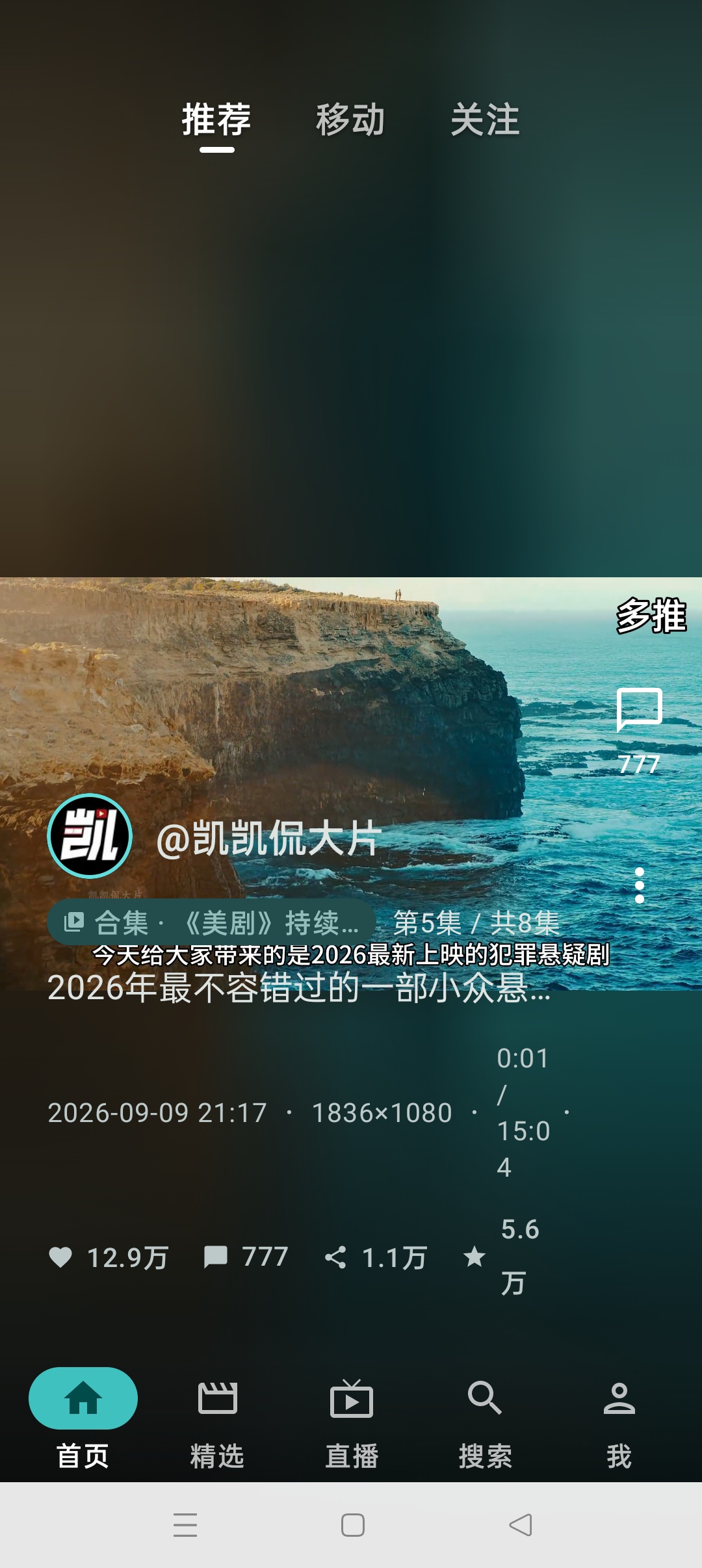 myDV 抖音第三方⭐纯净不卡顿  手机电视都可看⭐第7张插图