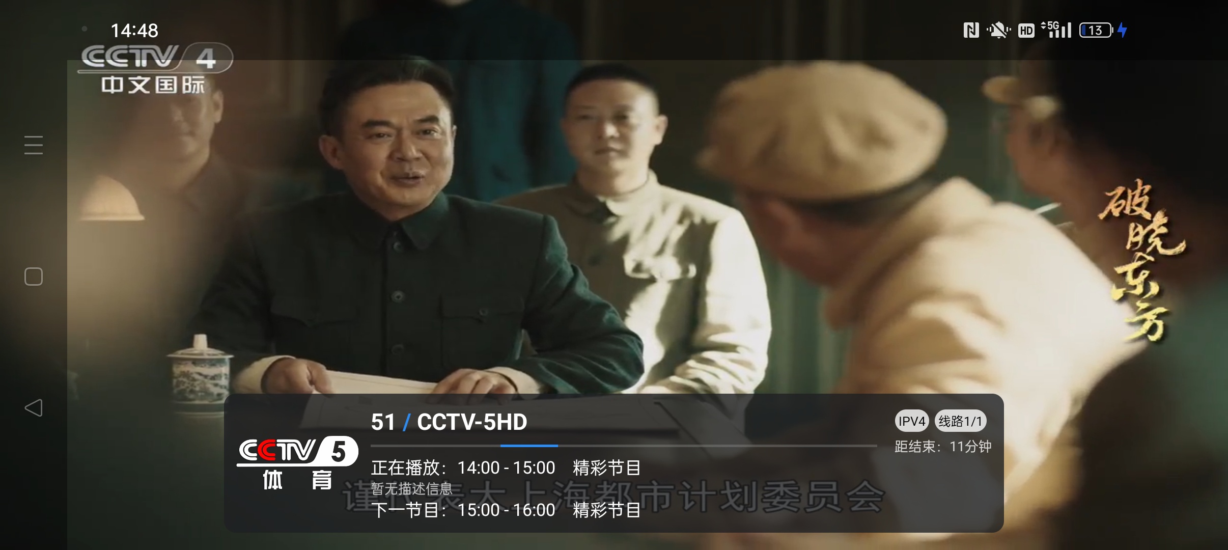 小草飘香香TV⭐免费电视直播  超多频道播放无延迟⭐第7张插图