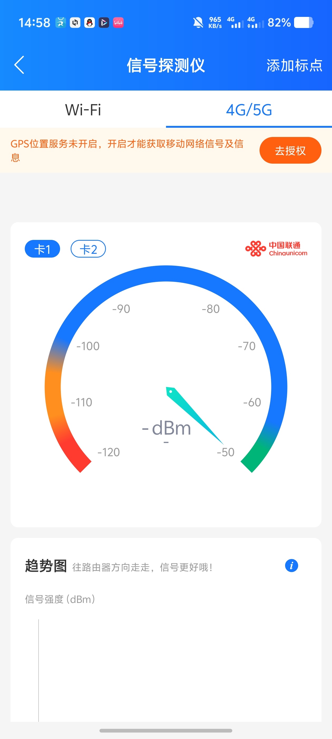 网维助手!一键网络诊断!信号探测仪、应用下载检测第6张插图 网维助手!一键网络诊断!信号探测仪、应用下载检测第6张插图