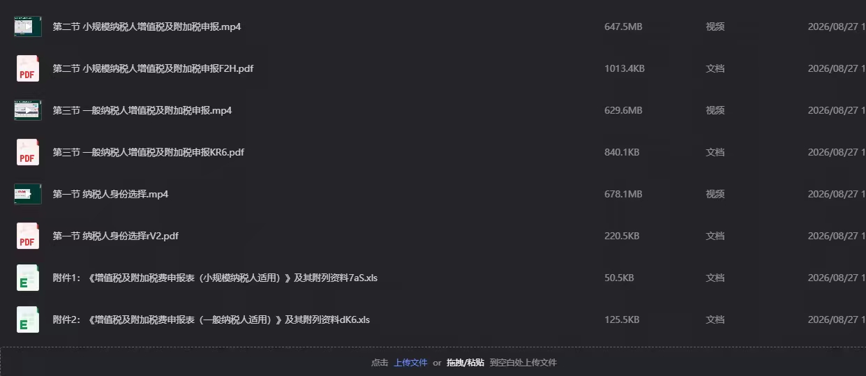 会计基础与实操全攻略 从概念到纳税申报系统教学第5张插图 会计基础与实操全攻略 从概念到纳税申报系统教学第5张插图
