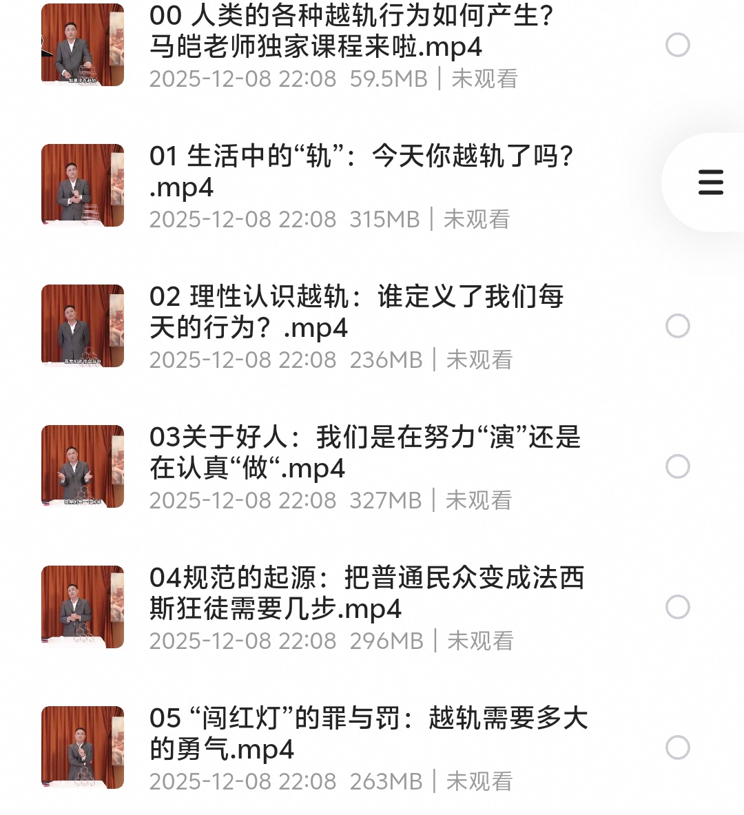 人类越轨行为研究第4张插图