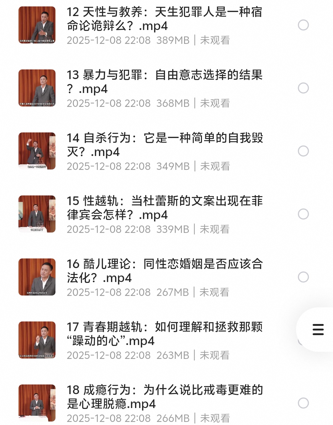 人类越轨行为研究第6张插图