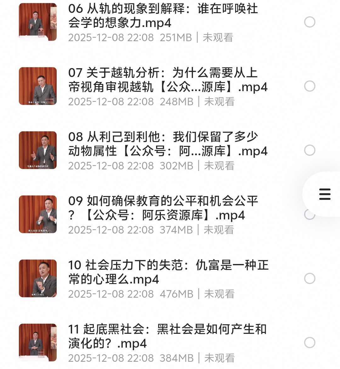 人类越轨行为研究第5张插图