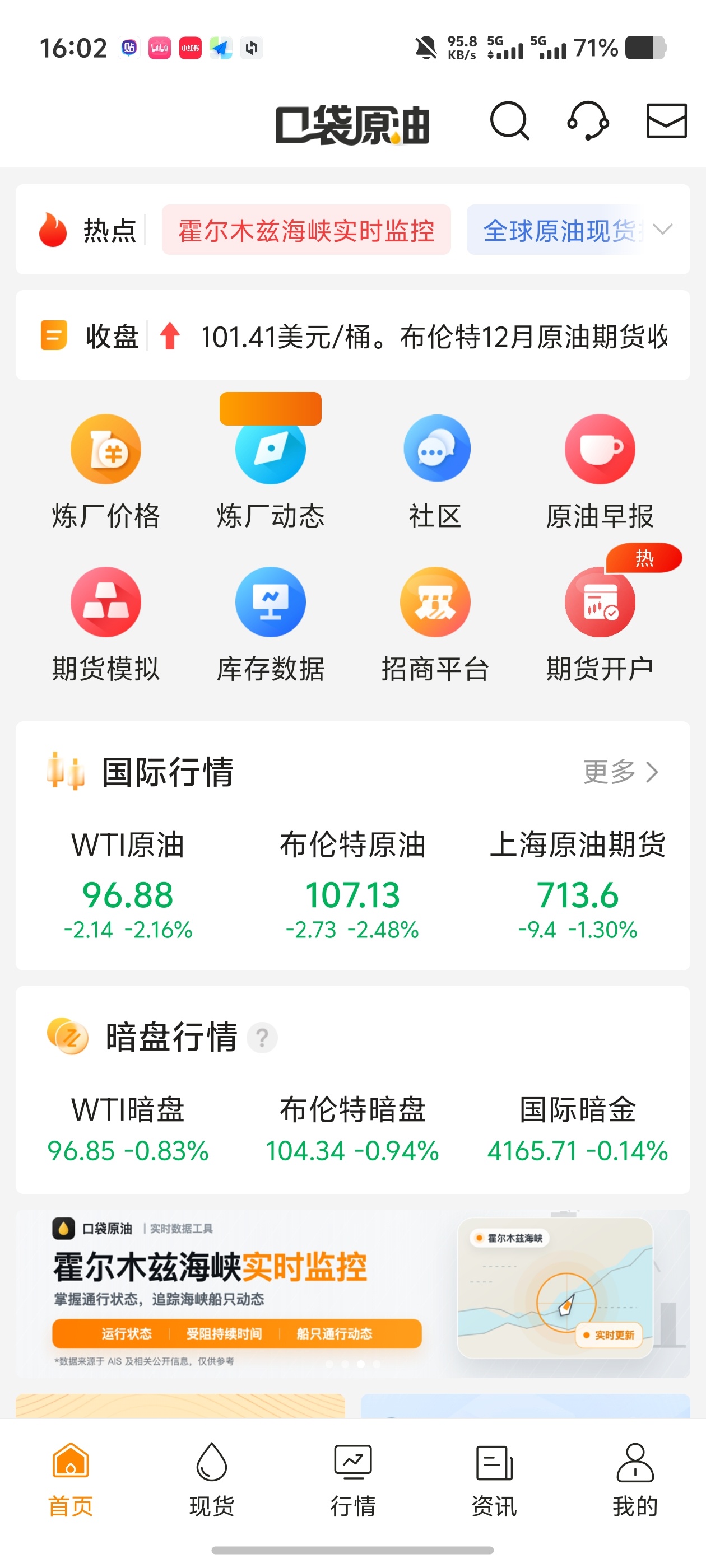 口袋原油|全球油价原油,现货黄金、大宗商品!霍尔木兹海峡第7张插图 口袋原油|全球油价原油,现货黄金、大宗商品!霍尔木兹海峡第7张插图