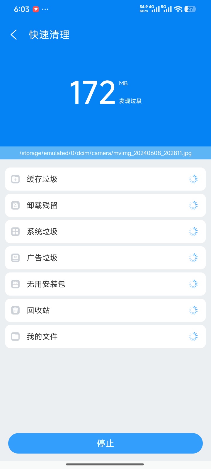 Super File一键彻底清除手机垃圾文件👑第8张插图 Super File一键彻底清除手机垃圾文件👑第8张插图